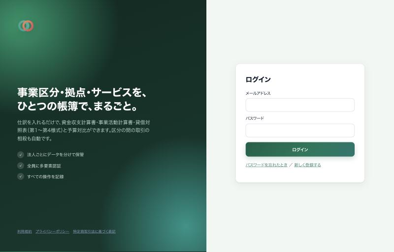 ログインの画面